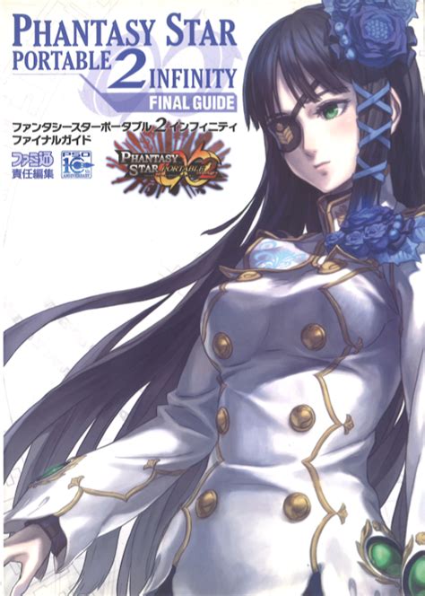 phantasy star portable 2 wiki|phantasy star portable 2 walkthrough.